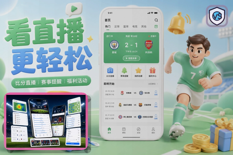 热门网球快讯