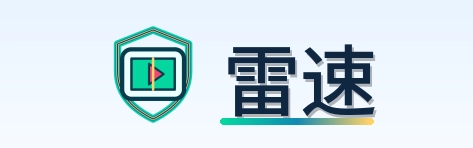 雷速 Logo